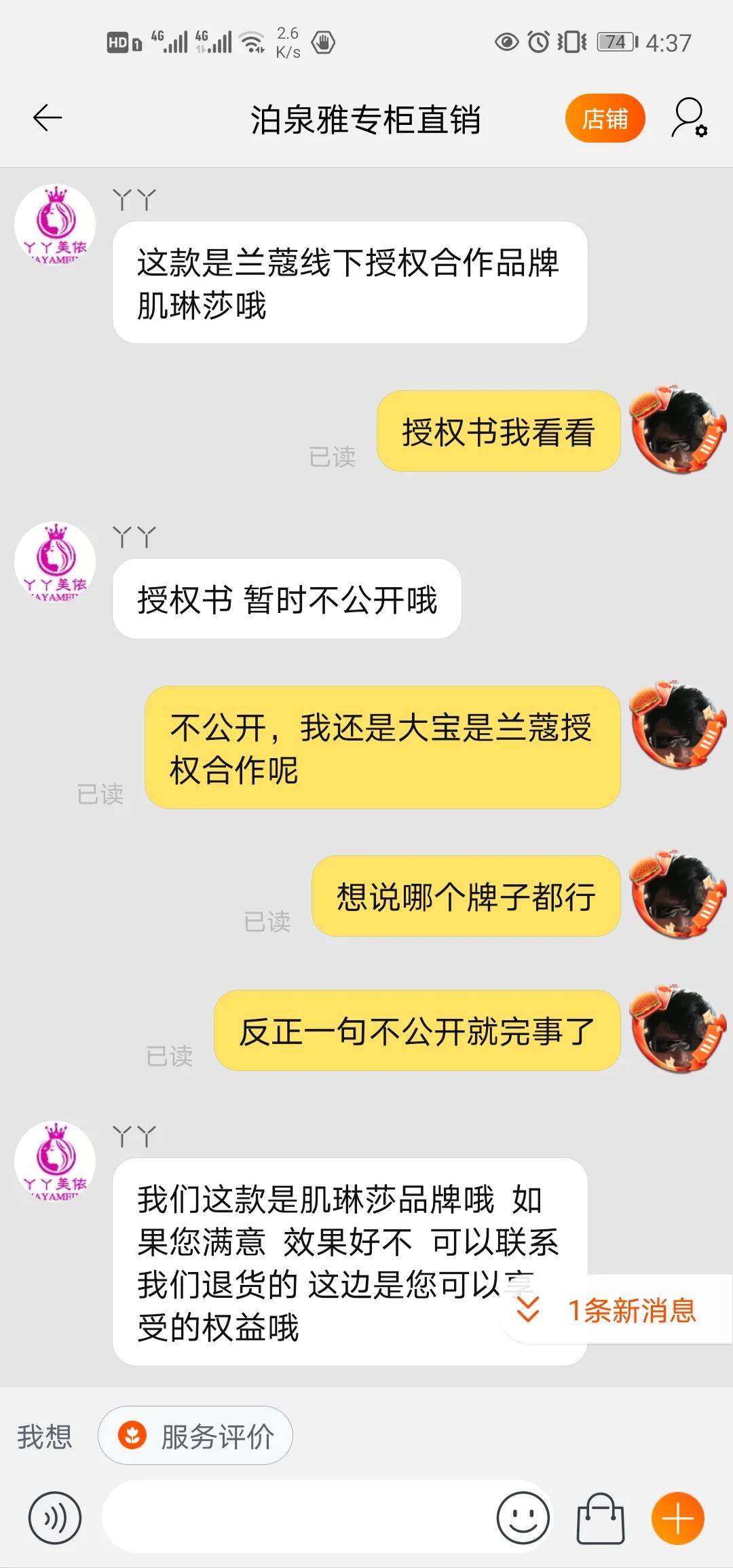 逛淘宝遇到挂羊头卖狗肉的商家怎么办？