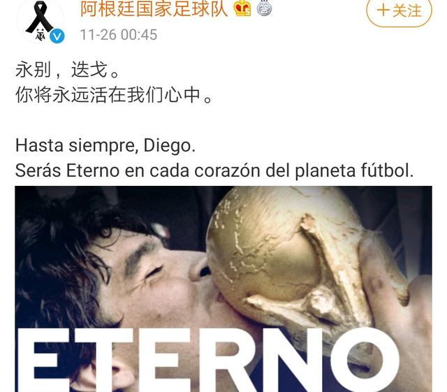 阿根廷的民族英雄“马拉多纳”一个被上帝眷顾的男人