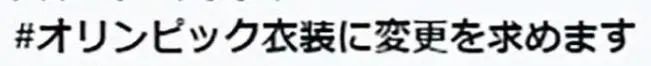 东京奥运会“日本设计”，为何每次都翻车？