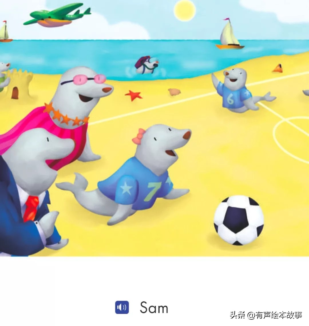 足球比赛儿童绘本,足球赛的英语绘本