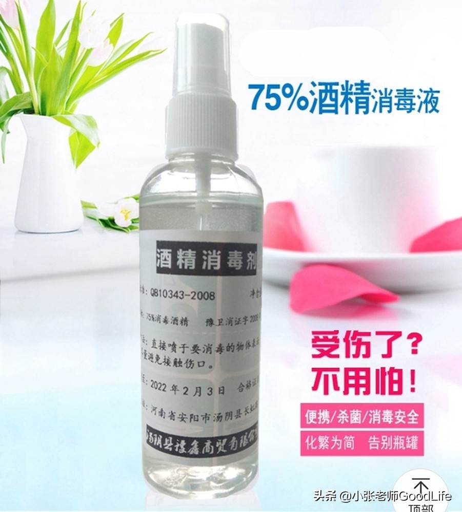 疫情应该准备什么消毒用品,疫情期间买的东西怎么消毒才安全