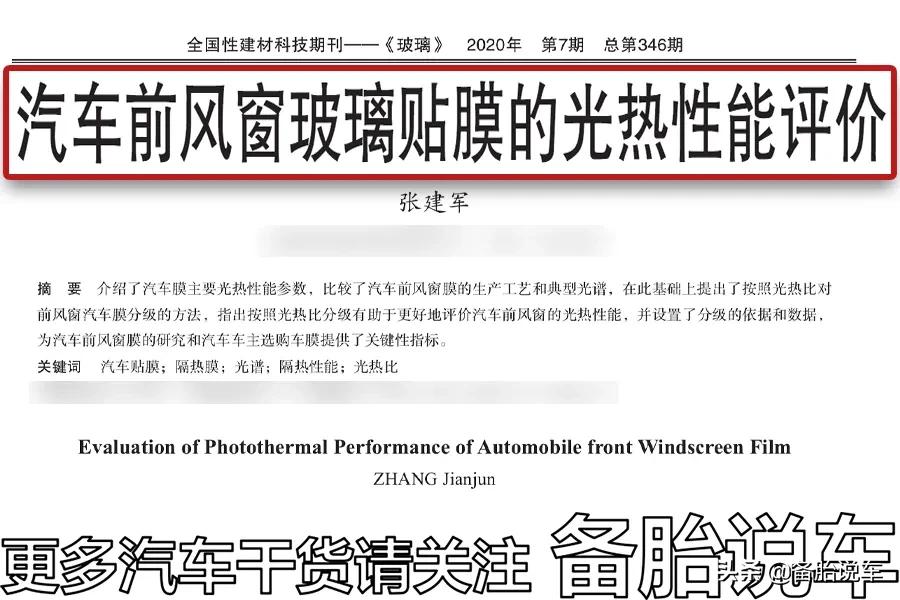 车子有必要贴4s店送的膜吗,买车4s店送的车膜要不要
