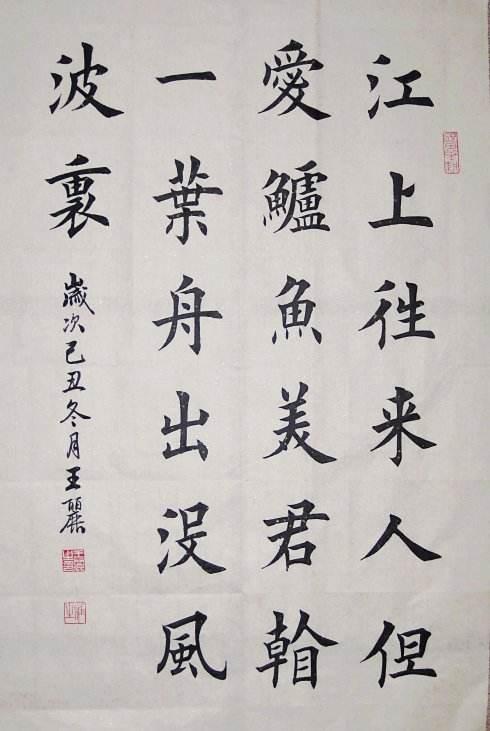 从打工妹到书法家，她的华丽转身很美丽，名字叫王丽