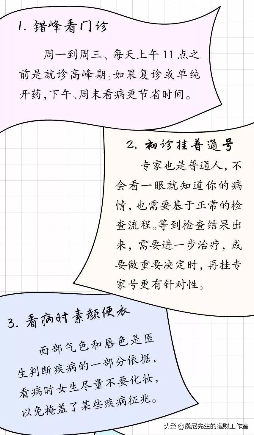 浦东就诊挂号指南,医院挂科室都能看什么病详解