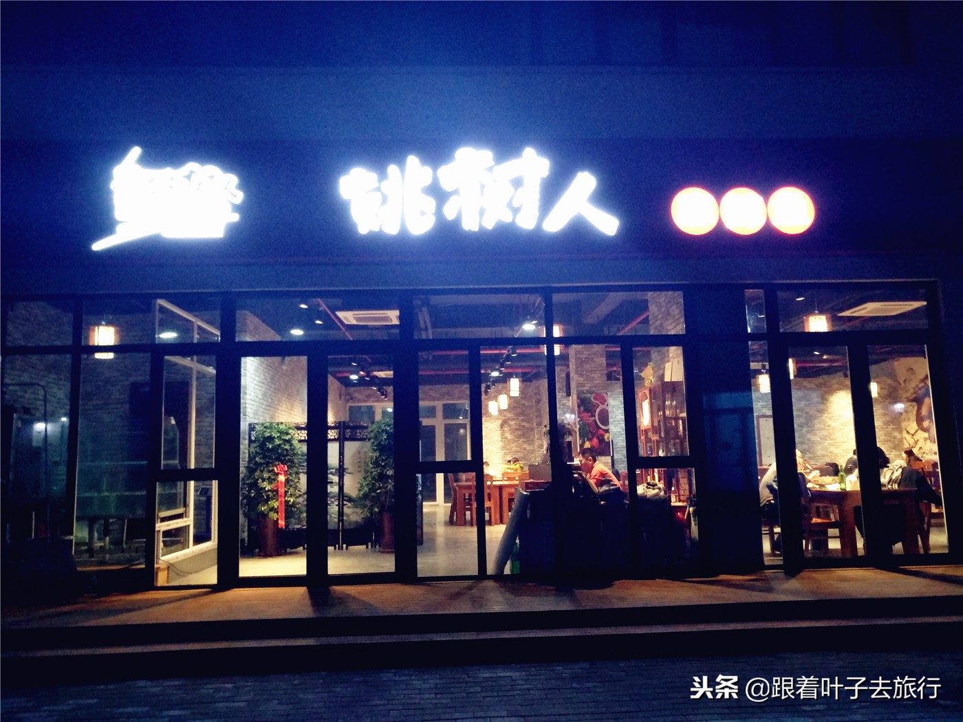 入驻济南的中华老字号,入驻济南最正宗的湘菜