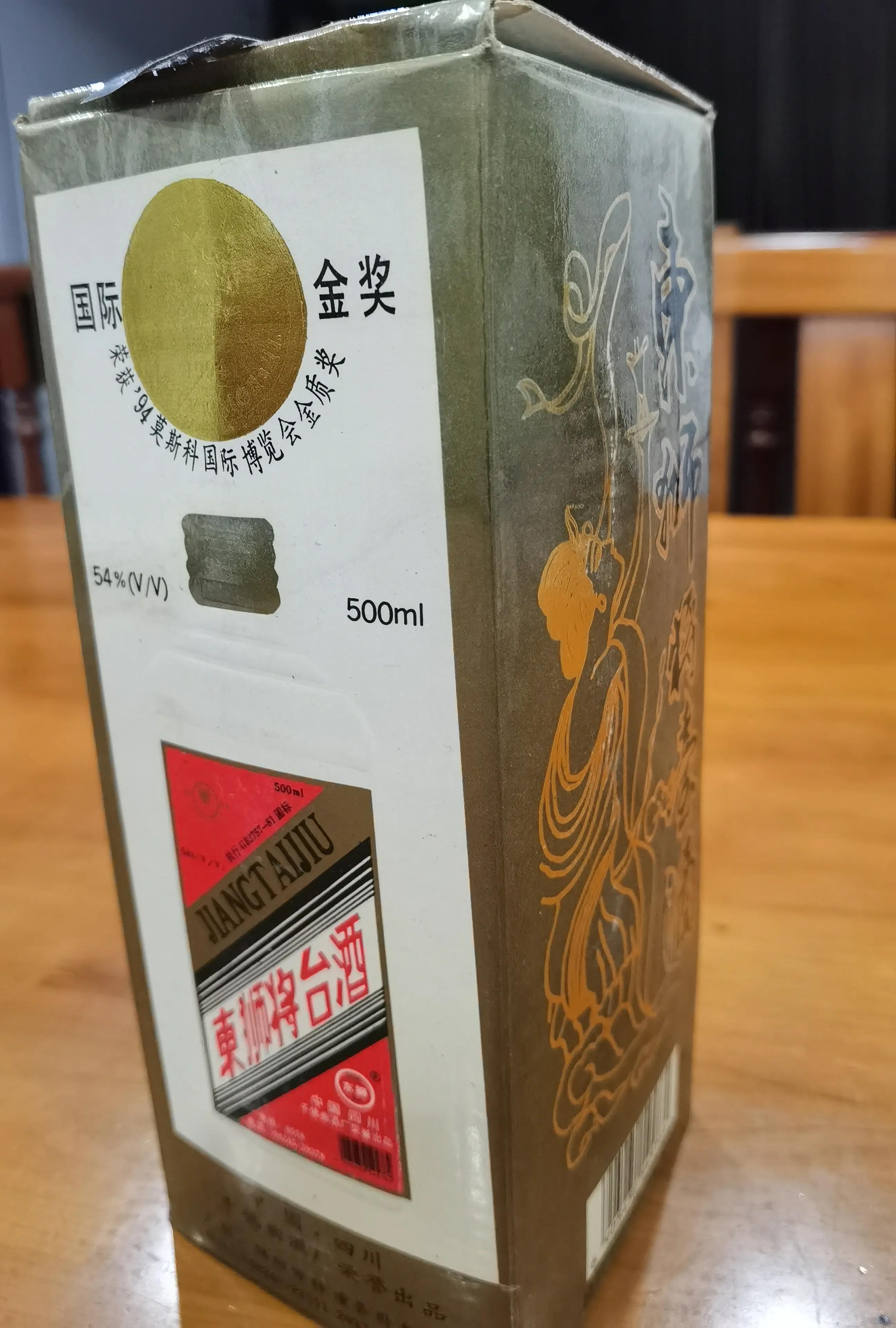 东狮将台酒52度,东狮将台酒94年多少钱