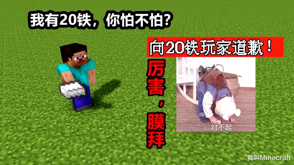 盘点我的世界mc玩家云玩家,我的世界让mc玩家泪奔的一瞬间