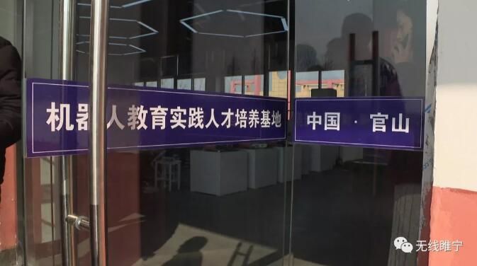 睢宁这所学校全省瞩目！苏北唯一教育基地在此揭牌
