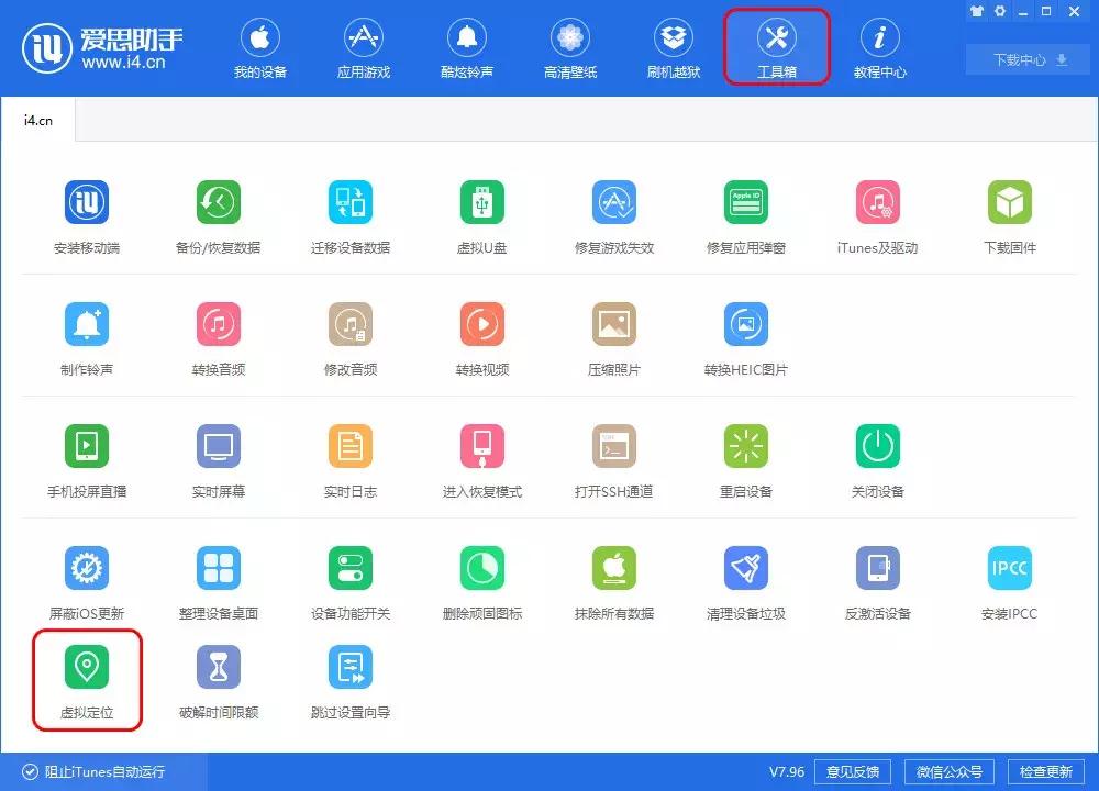 iphone越狱修改定位限制,iphone完美越狱定位