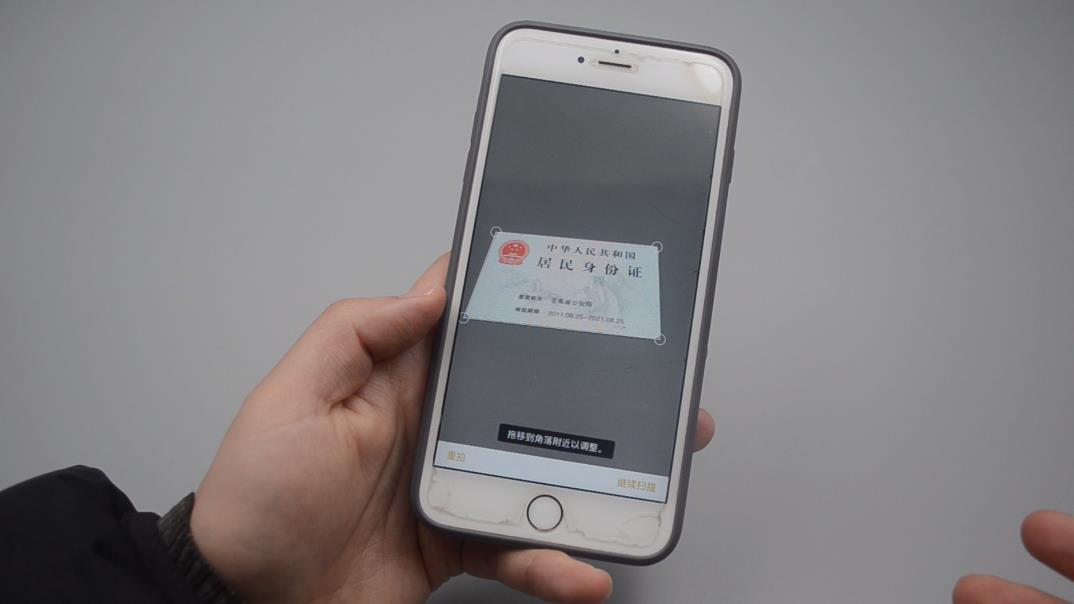 普通手机如何变扫描仪,手机变扫描仪再也不用去复印店了