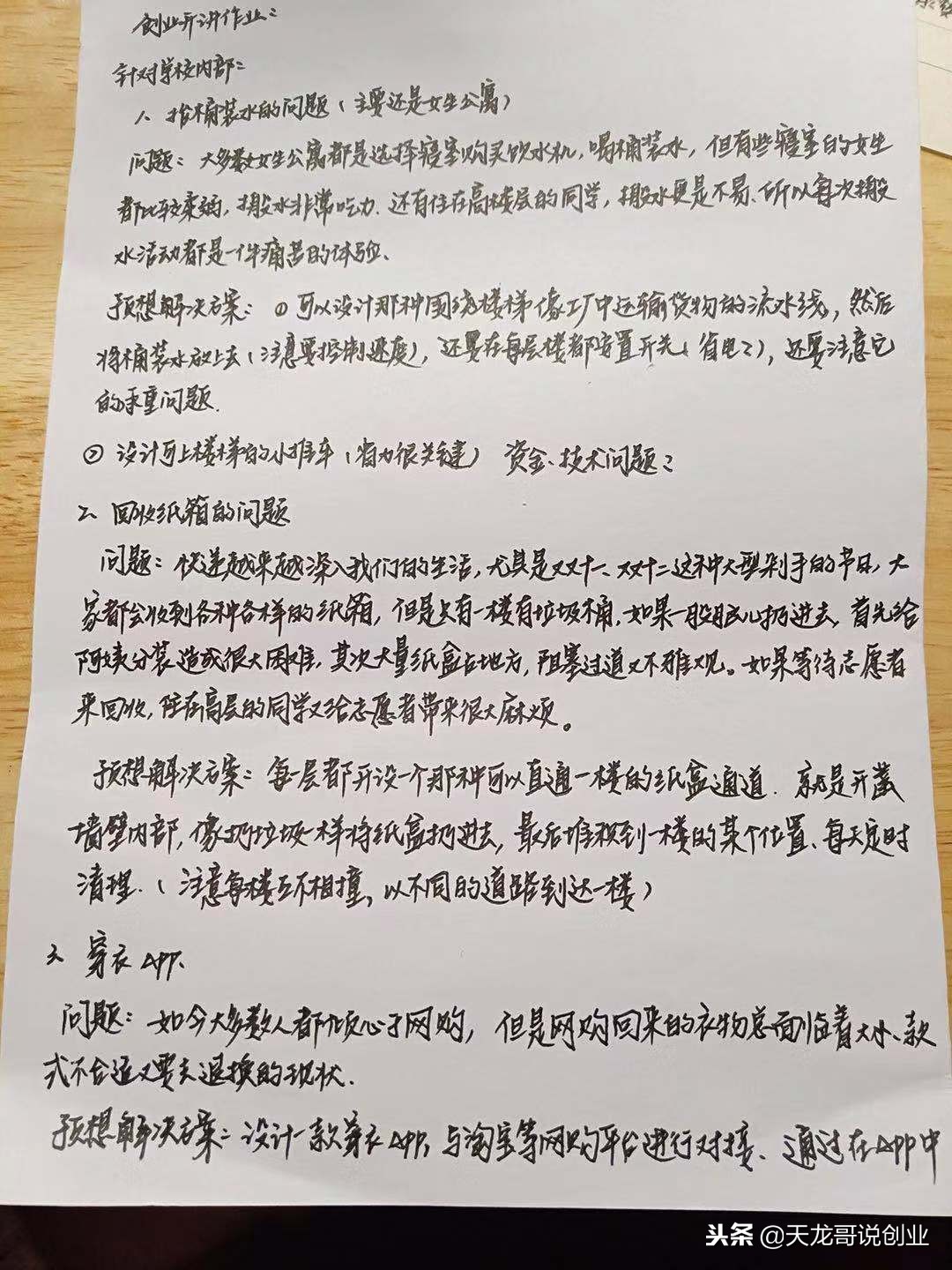 武汉华中师范大学选修课,创业大讲堂武汉大学