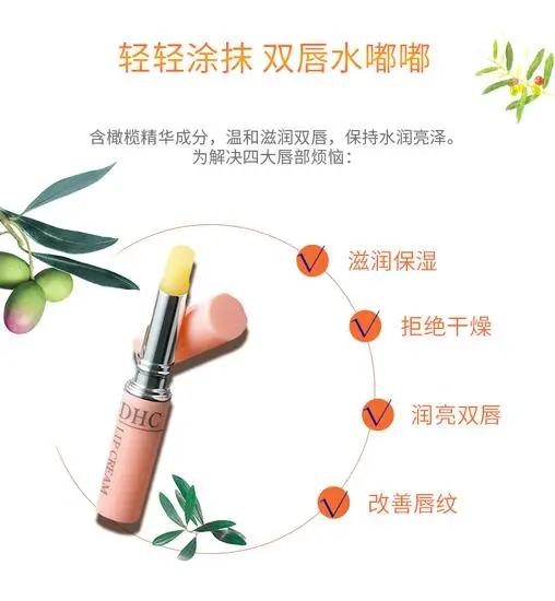 dhc橄榄润唇膏功效怎么样,dhc经典唇膏