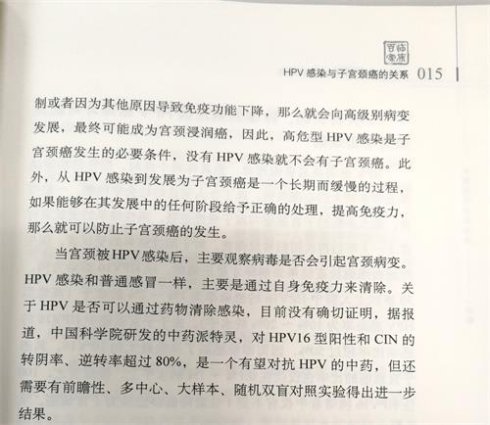 曹泽毅医生说派特灵,派特灵能治好病变吗