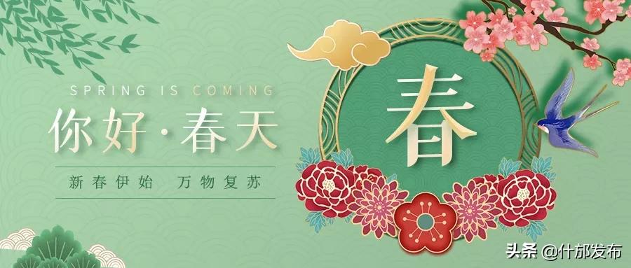 不负好春光文章,不负好春光的上一句