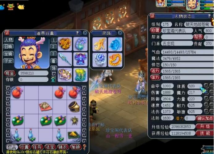 梦幻西游109力五庄的封印命中率,五庄观封印命中等级最高多少