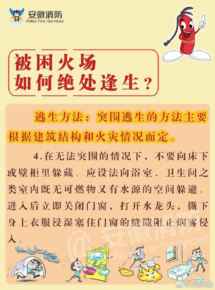 被困在火场时可以采用求救方法,被困火场时有什么求救方法