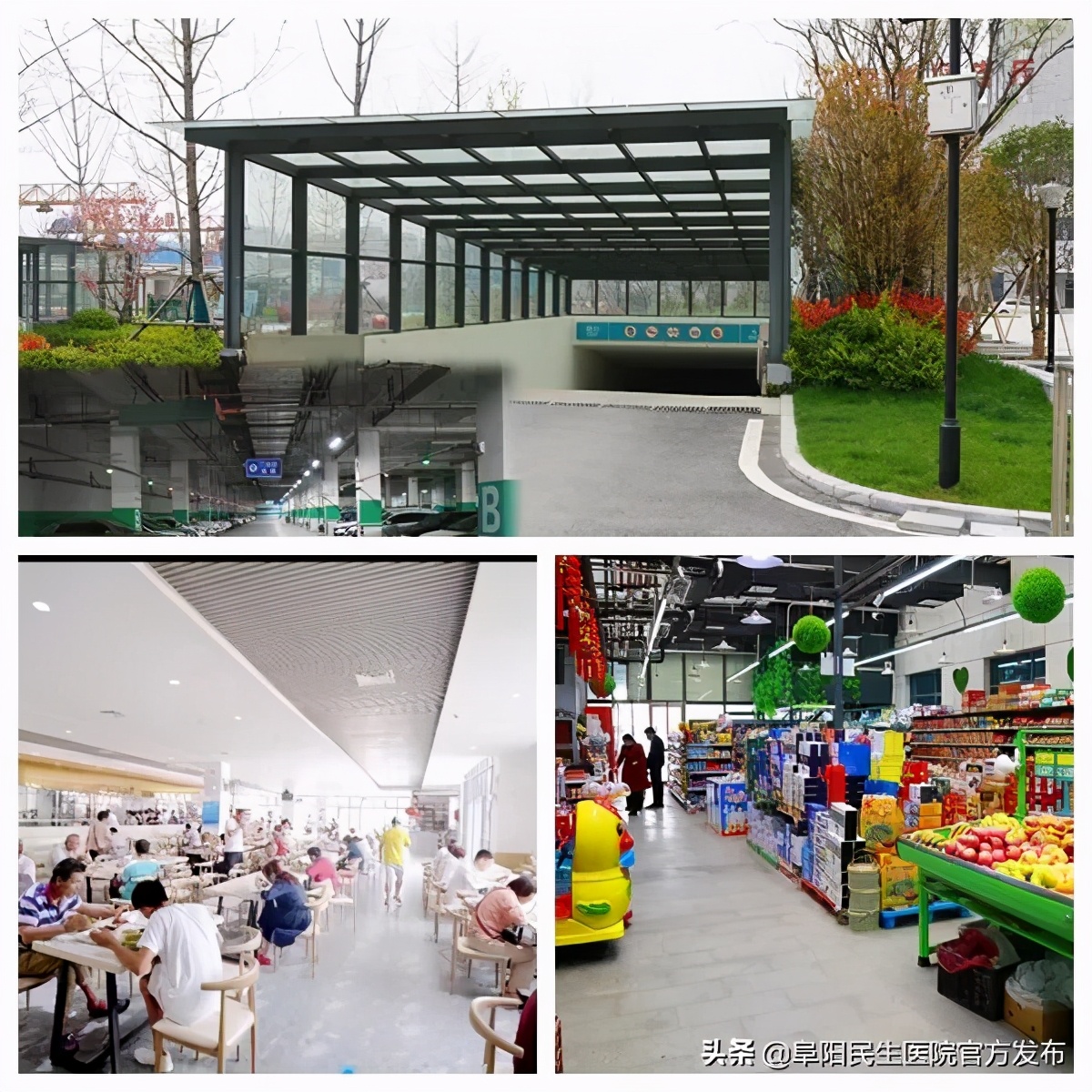 阜阳民生医院最新事件,阜阳民生医院有哪些科室