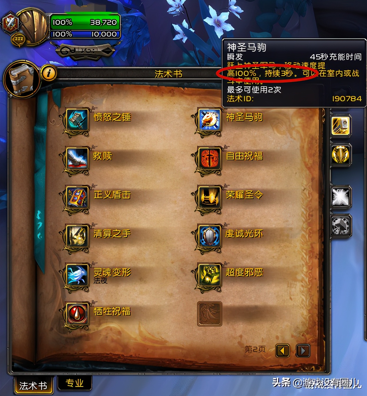 魔兽争霸rpg扭转乾坤攻略,魔兽11.0防骑