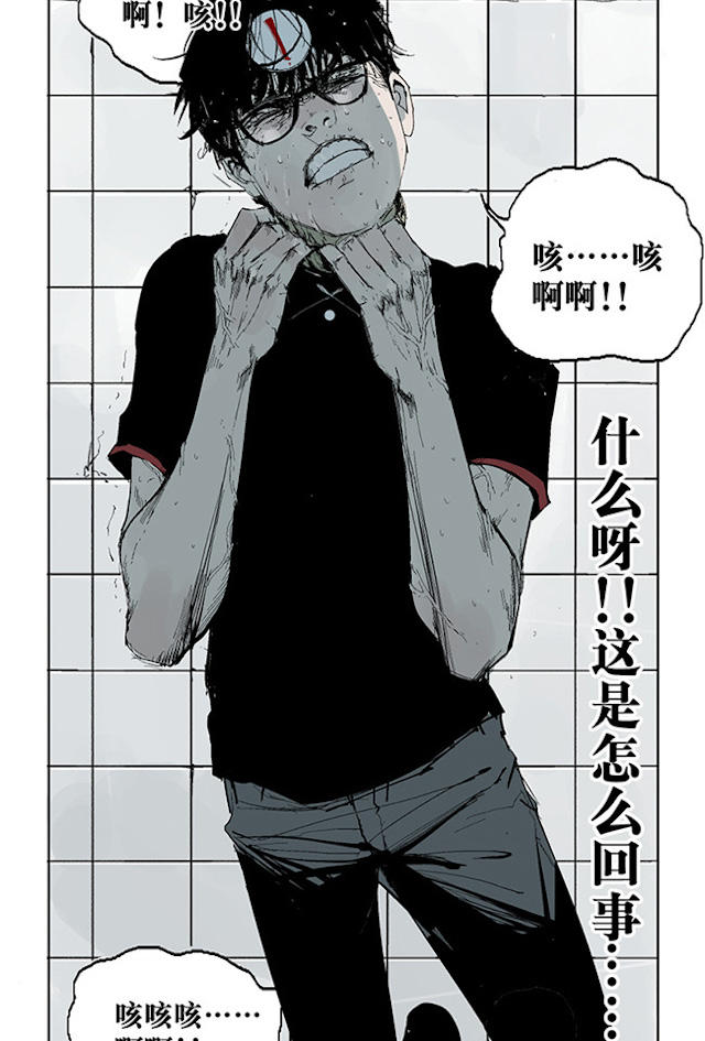 掉入下水道漫画,漫画高中生意外死亡灵魂在房子里