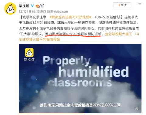 屋里湿度大会导致流感吗,湿度大流感