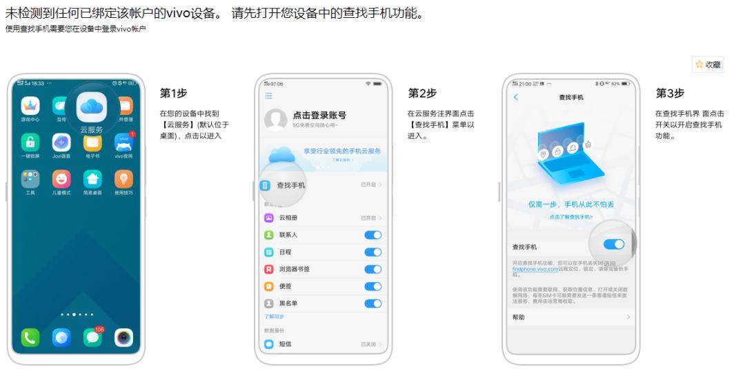 苹果手机丢失如何查找手机位置,手机丢失如何用另一台手机找回