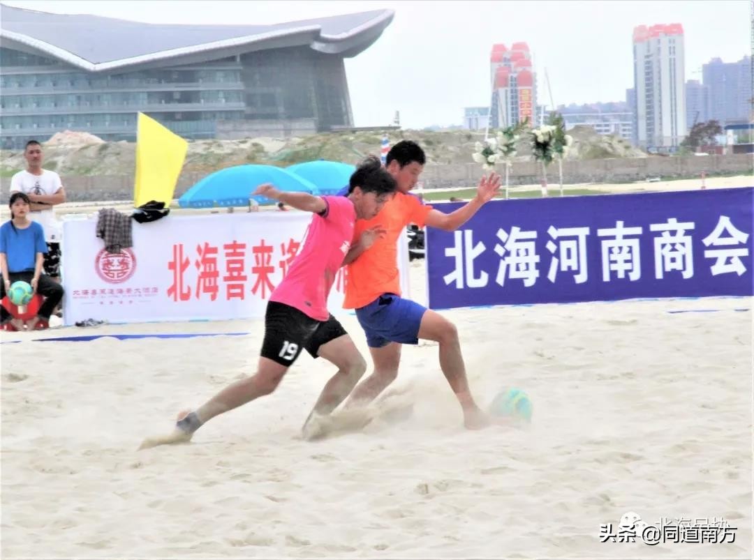 广西北海全国足球联赛,首届北海沙滩足球比赛