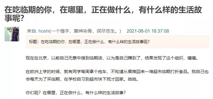 还有哪些年轻人抢购临期零食,冲上热搜的人有哪些