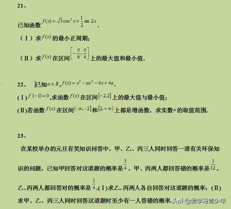 解答数学题大全,初中数学难题100道题及答案解析