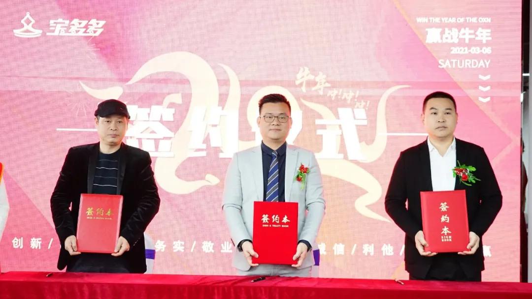 互多宝盛大开业，宝多多平台产业版块里程碑式突破