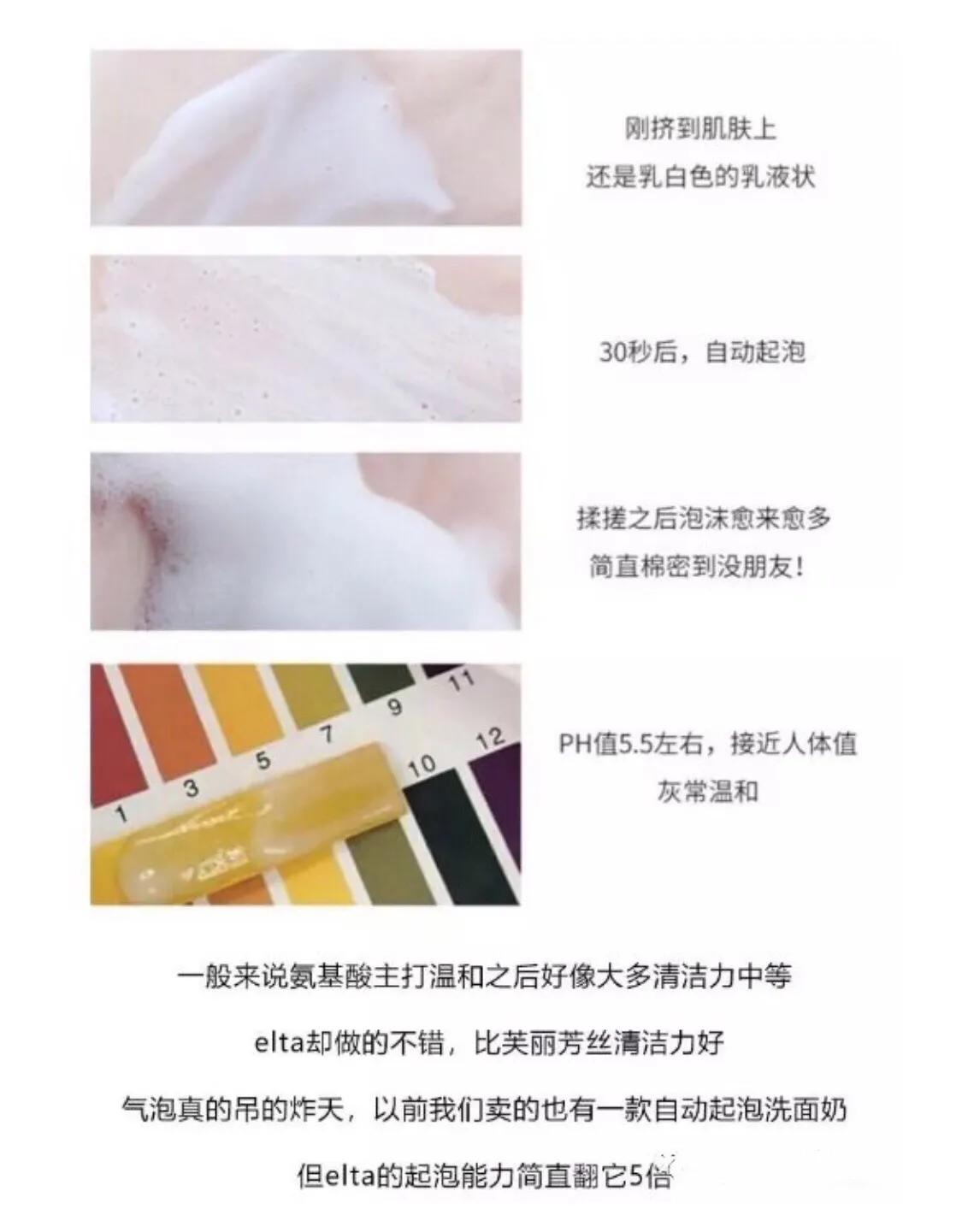 elta氨基酸洗面奶购买,欧美氨基酸洗面奶推荐