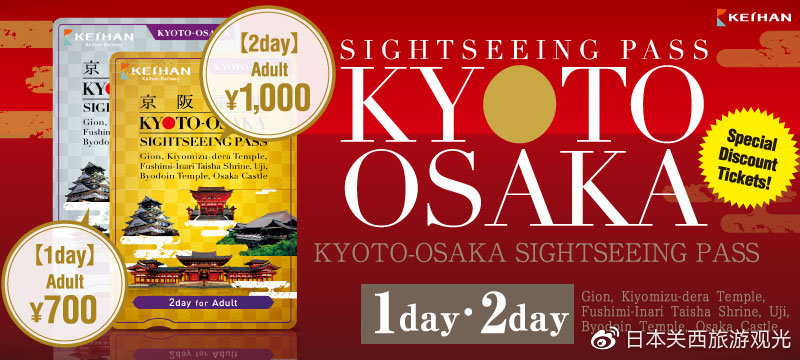 去日本旅游需要什么交通券,到日本旅游可以买什么