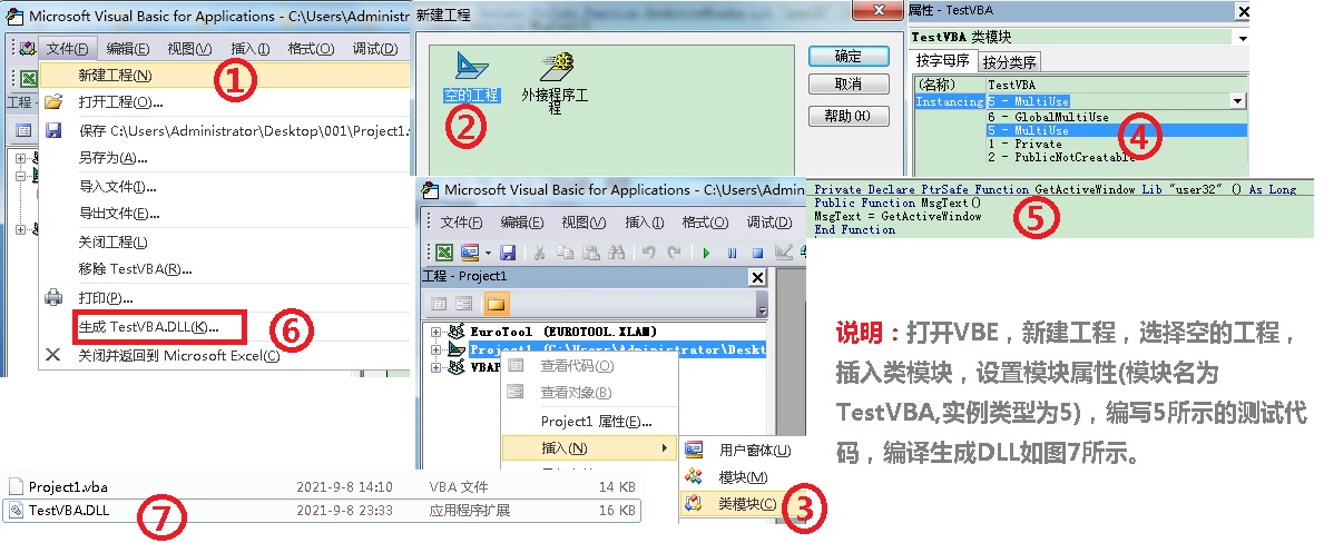 探秘，64位OfficeVBA能否与VB6再续良缘？64位VB6能否继续躺赢？