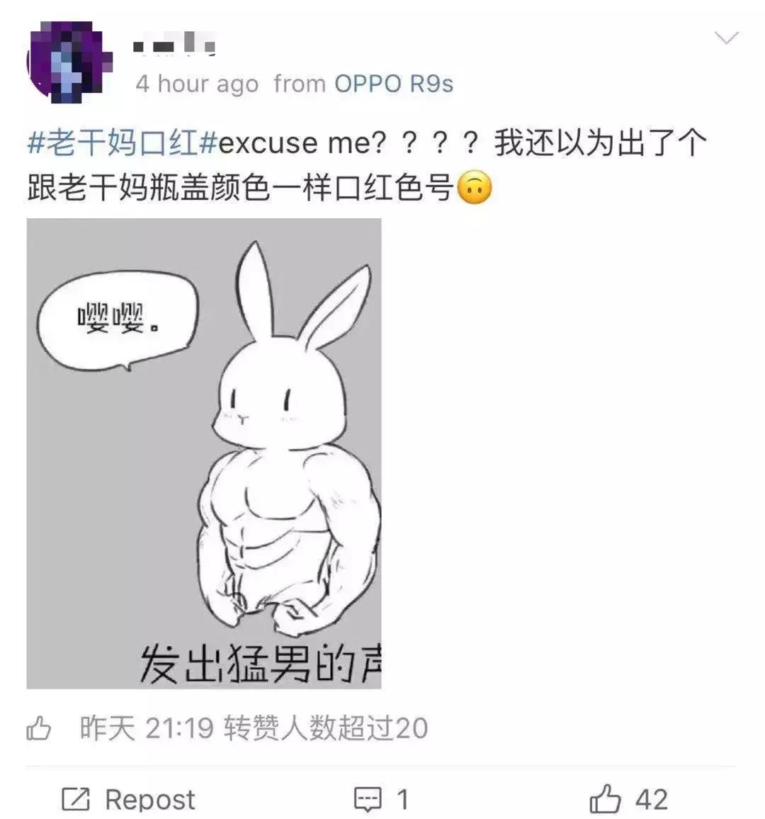 老干妈红油口红,老干妈出的口红