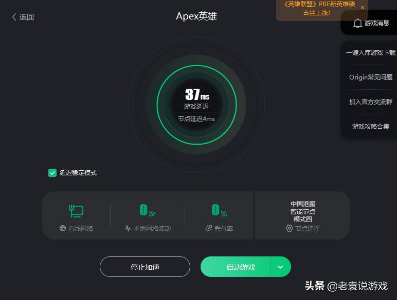 apex英雄服务器连接超时怎么办,apex英雄卡屏掉线解决办法