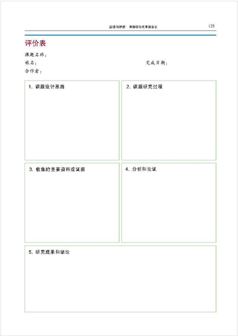 沪科版高中物理新教材,沪科版高中物理课本