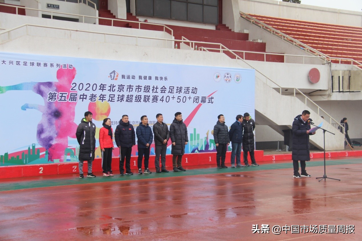 北京总决赛圆满结束,北京总决赛4:1战胜广东夺冠