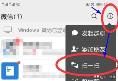 用微信识别图中二维码,微信如何识别图片中的二维码