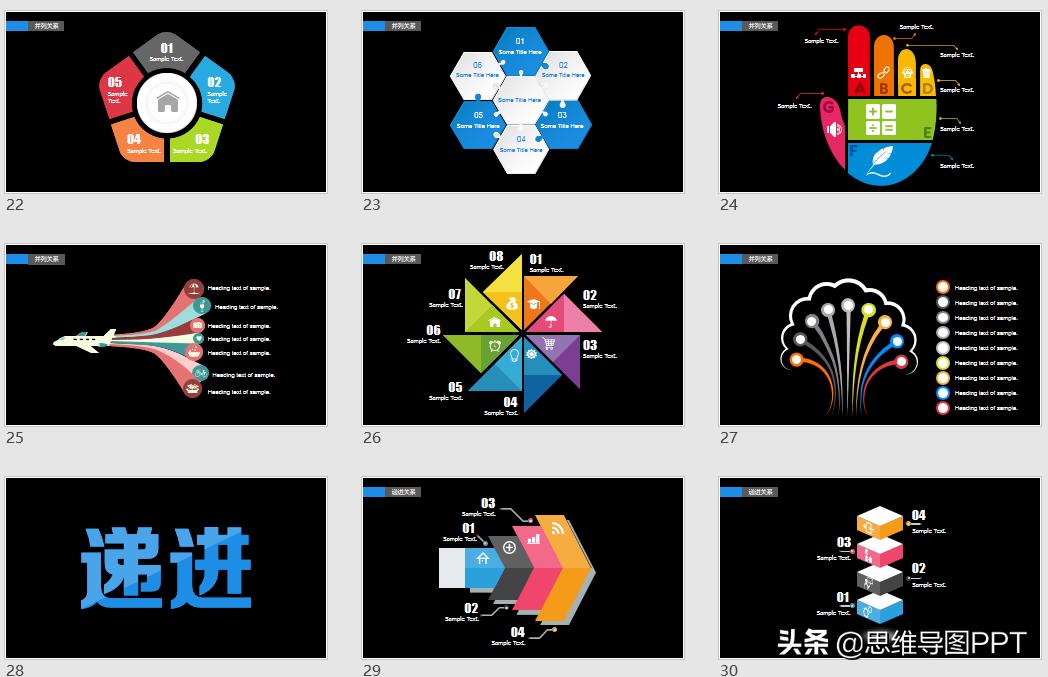 最全最完整的ppt全套素材库,ppt素材如何收集