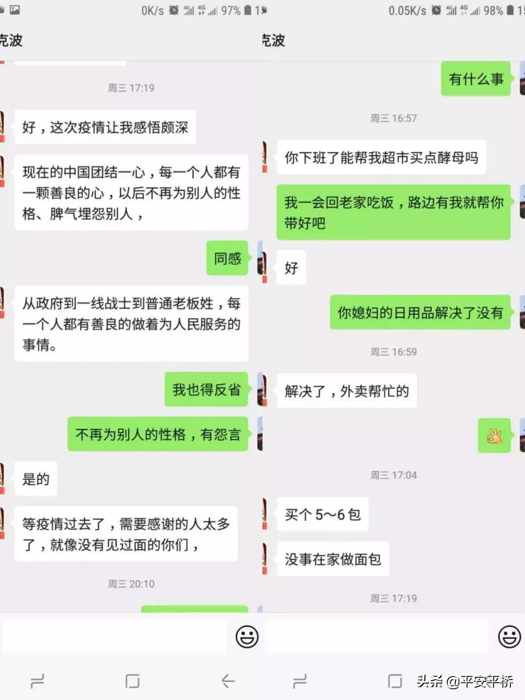 平桥邮政代办所在哪里,平桥邮政代办所