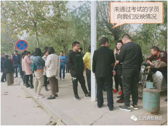 新东方驾校违规,运城新东方驾校作弊案