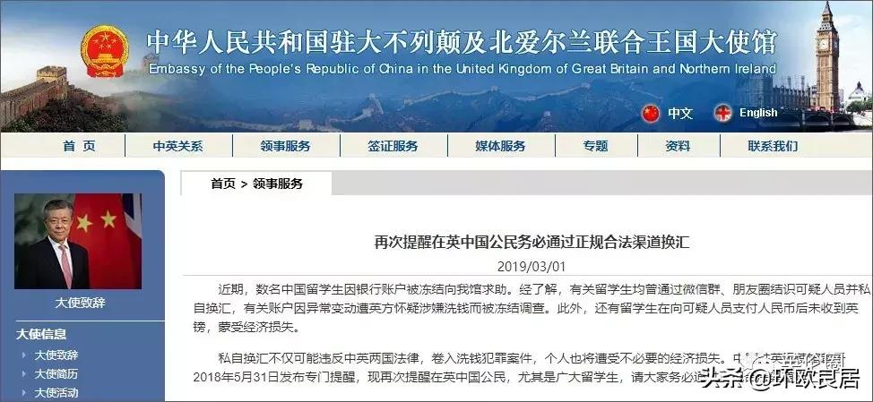 国外个人换汇国内银行卡被冻结,华人换汇国内账户被冻结