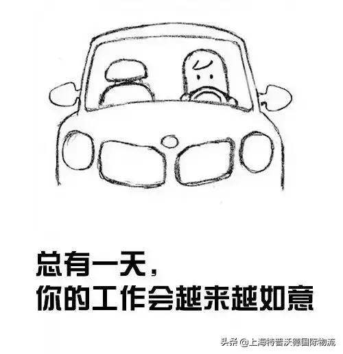 教师节|一入货代深似海！还记得是谁带你进货代门？