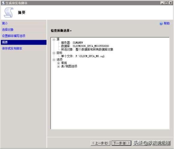 sqlserver2008数据库案例教程,sqlserver2008系统迁移到固态
