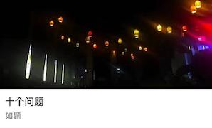 我关注了18个非传统广告圈公众号,发现比微博还刺激