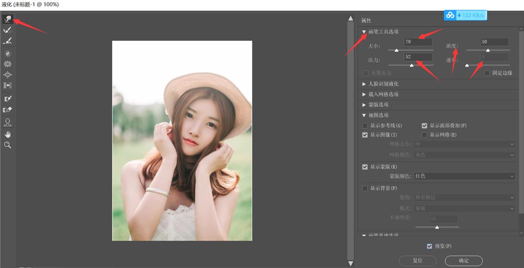 ps如何p人脸瘦脸,怎么用ps修人脸瘦脸