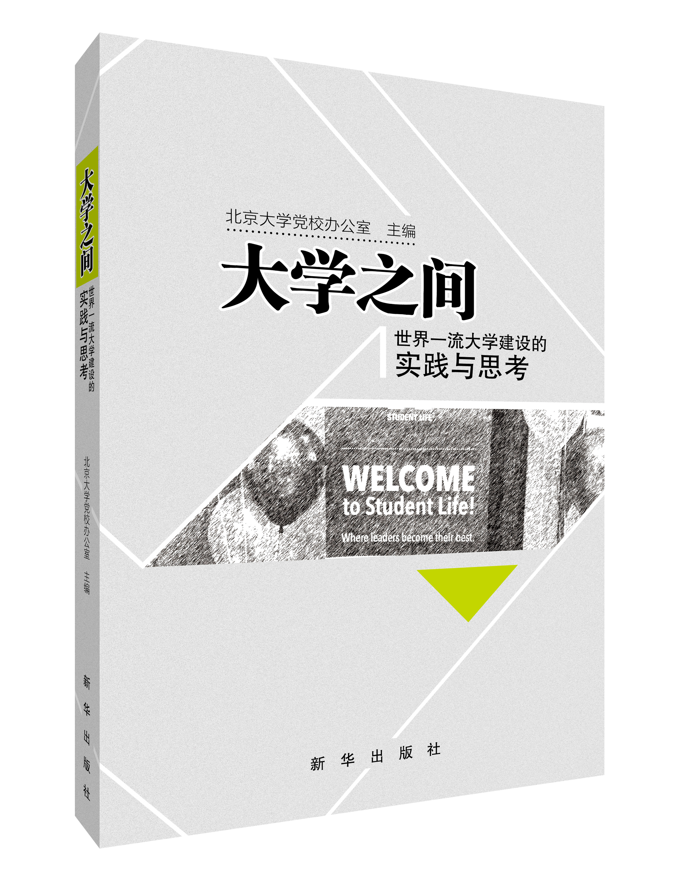 一场篮球比赛的记录,一场篮球比赛优秀句子