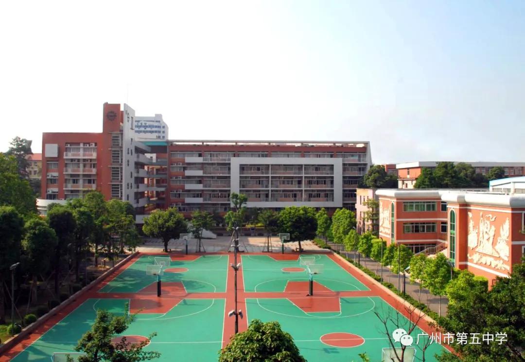 外省广州第五中学入学条件,广州市第五中学高中分配指标到校