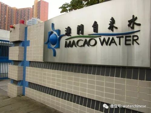 澳门供水有利条件,澳门供水厂简介
