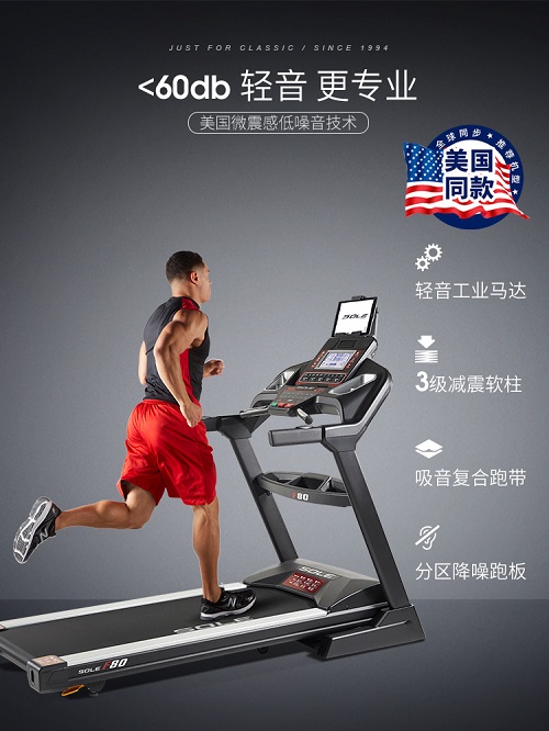 居家健身器械跑步机,速尔跑步机哪款最适合家用