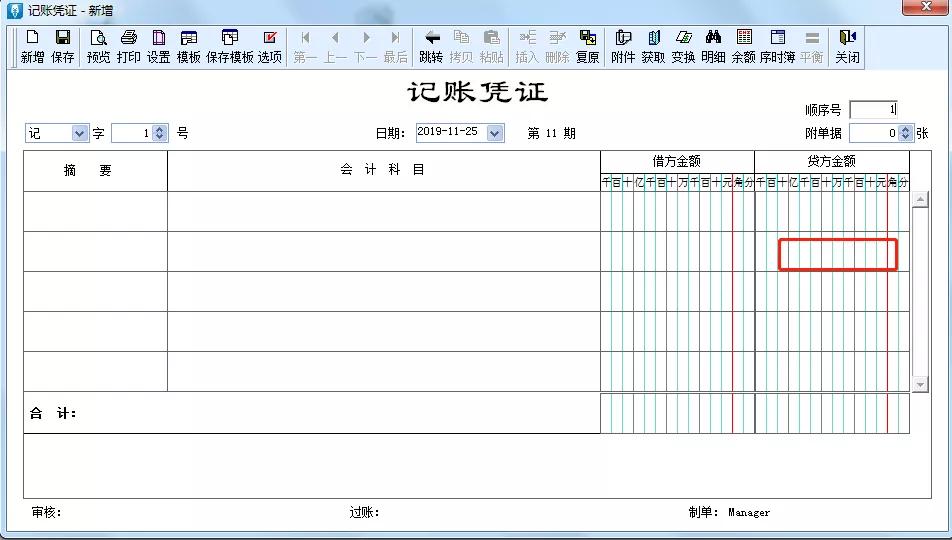 金蝶财务软件账务处理流程及步骤,金蝶会计软件账务处理怎么操作